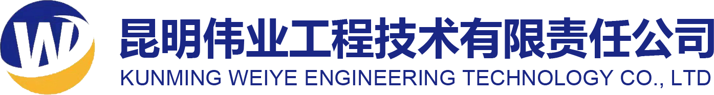 伟业工程 关于伟业