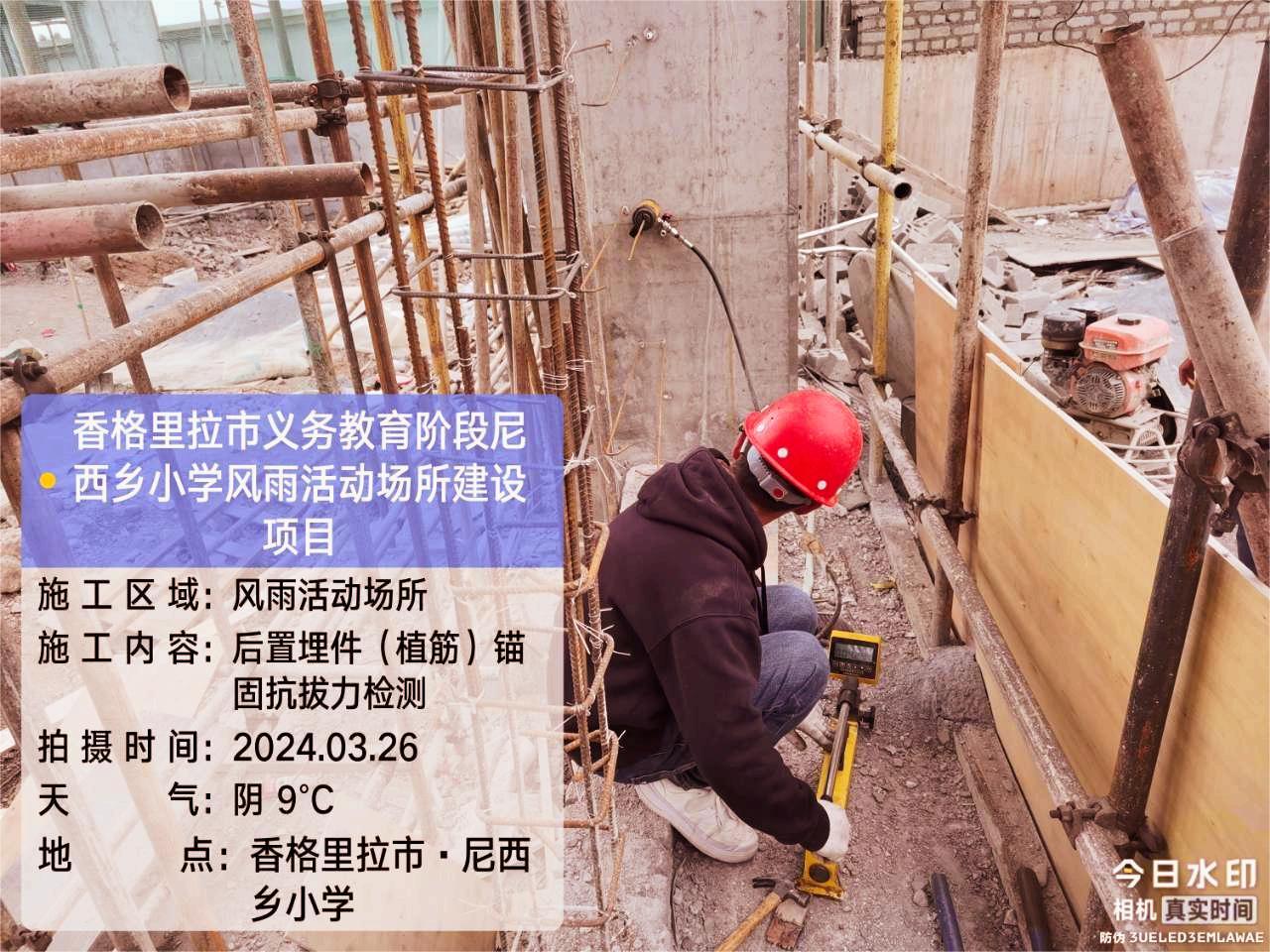 植筋抗拔力采彡神争霸版本1.0-采彡神争霸(中国) 0871-64151705