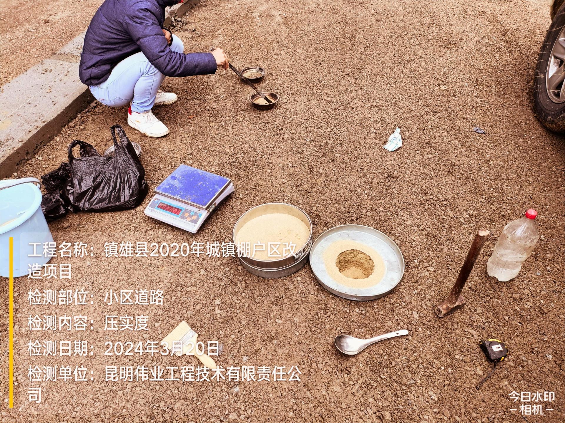 路基密实度采彡神争霸版本1.0-采彡神争霸(中国) 采彡神争霸版本1.0-采彡神争霸(中国)
